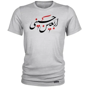 تی شرت آستین کوتاه مردانه 27 مدل Arbaeine Hosseini کد MH1525