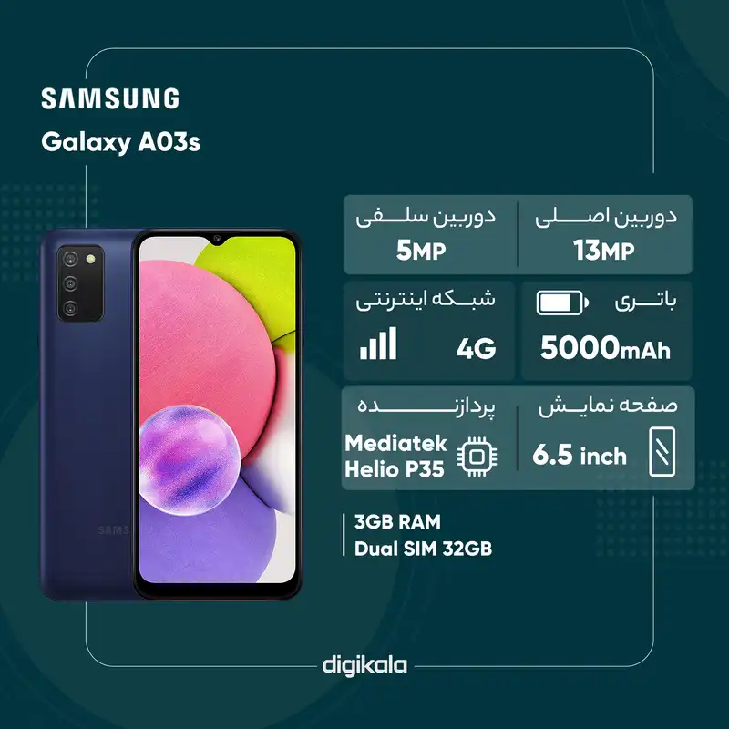 گوشی موبایل سامسونگ مدل Galaxy A03s SM-A037F/DS دو سیم کارت ظرفیت 32 گیگابایت و رم 3 گیگابایت