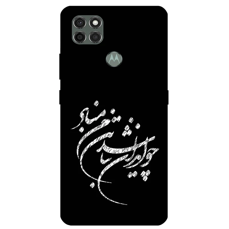 کاور مگافون طرح تایپوگرافی مدل 2392 مناسب برای گوشی موبایل موتورولا Moto G9 Power