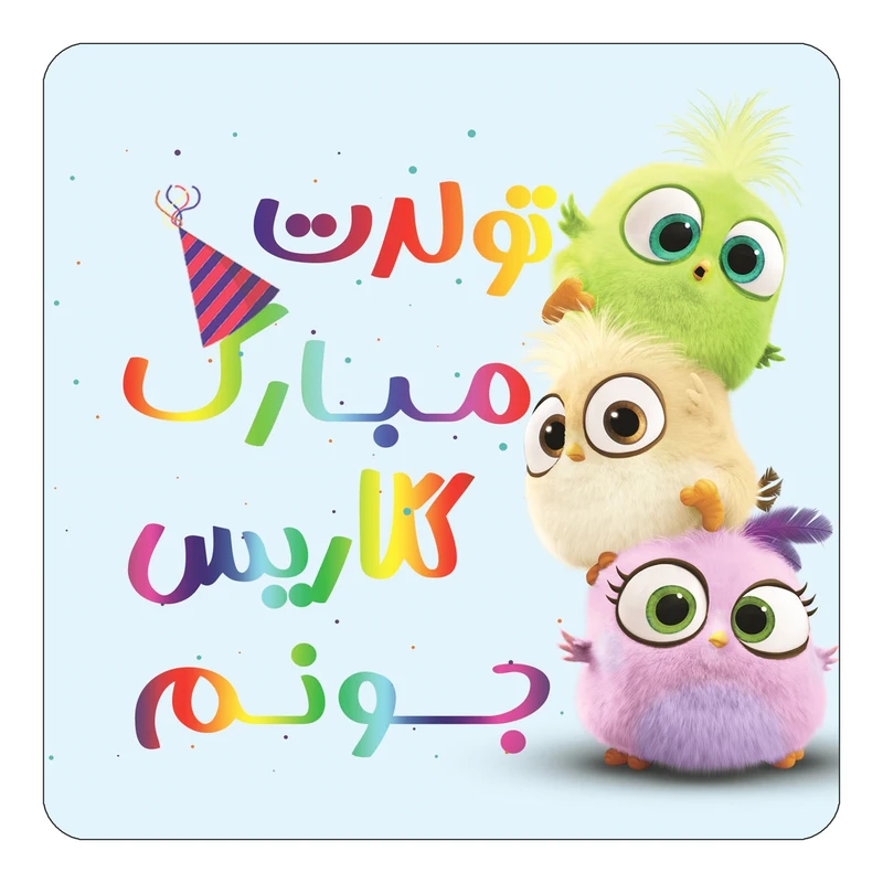 مگنت کاکتی طرح تولد گلاریس مدل پرندگان خشمگین Angry Birds کد mg63796