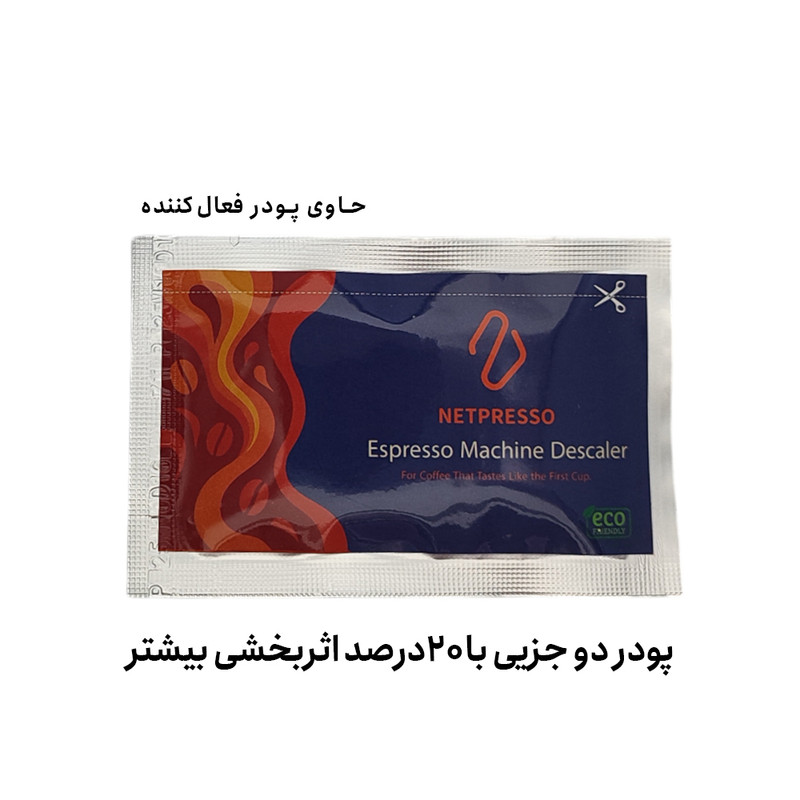 پودر جرم گیر اسپرسوساز نِت پرسو مدل دو قلو TwinClean 2X بسته دو عددی