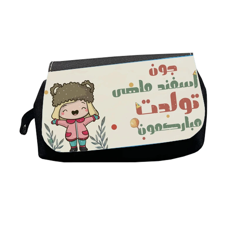 جامدادی طرح اسفند ماهی جون تولدت مبارک مدل M2860