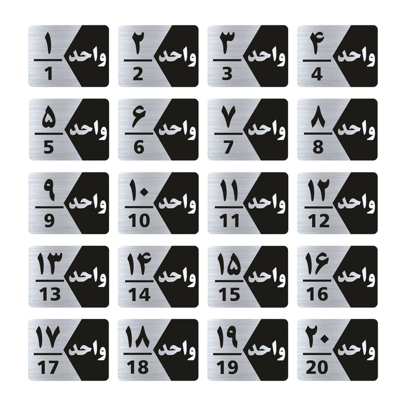 تابلو راهنما طرح واحد مدل GNS320 مجموعه 20 عددی