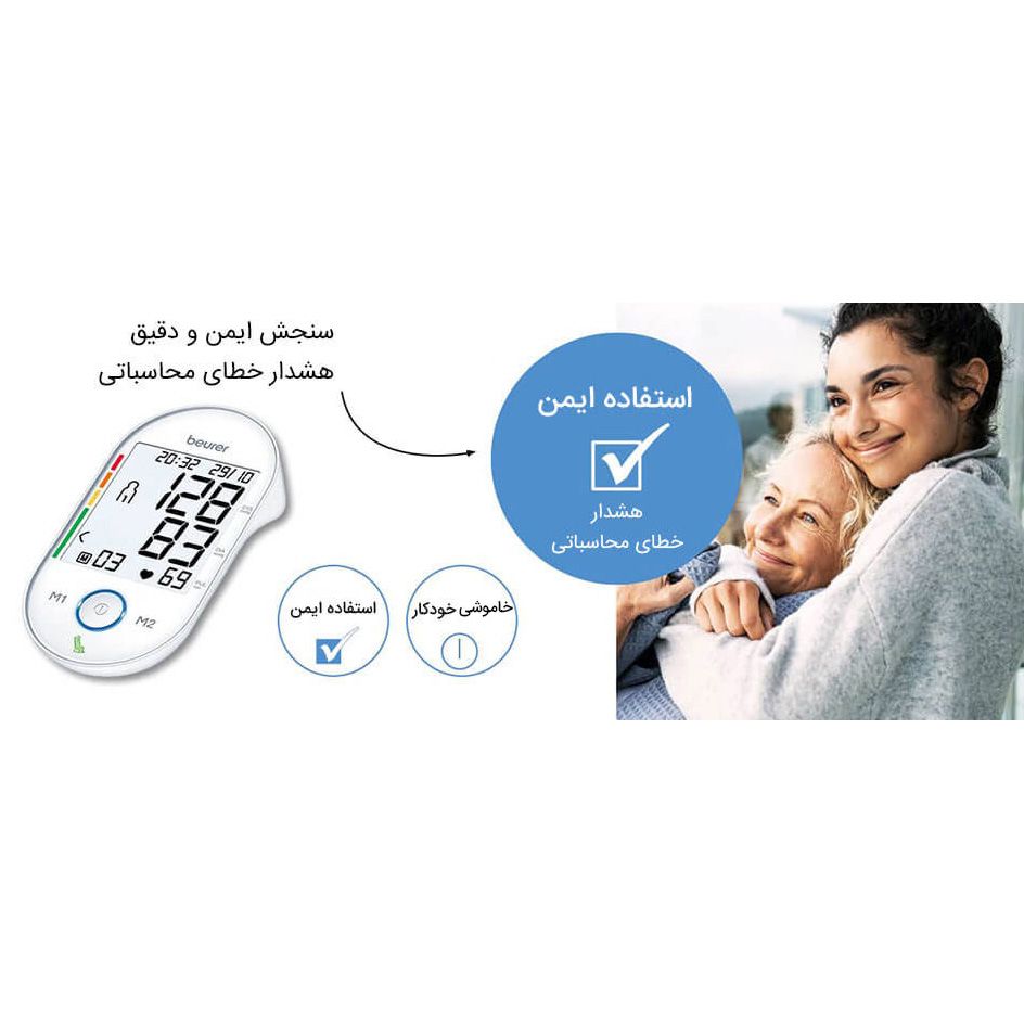 فشارسنج دیجیتال بیورر مدل BM55 -  - 22