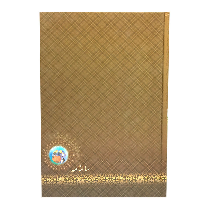 سالنامه سال 1401 مدل SEL-03