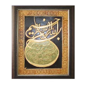تابلو معرق کاری مدل بسم ا.. و سوره مبارک توحید