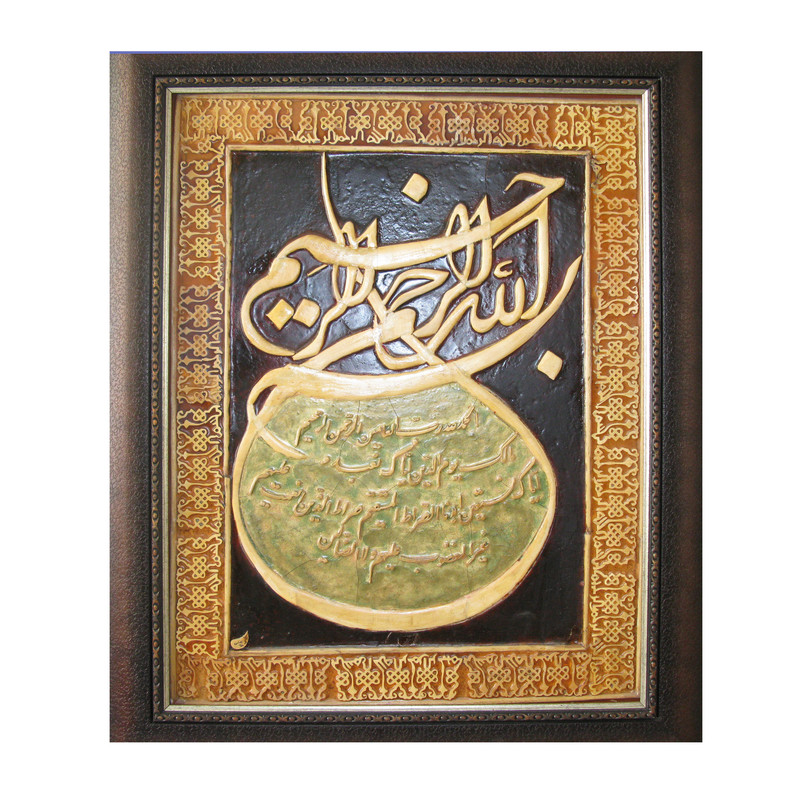 تابلو معرق کاری مدل بسم ا.. و سوره مبارک توحید