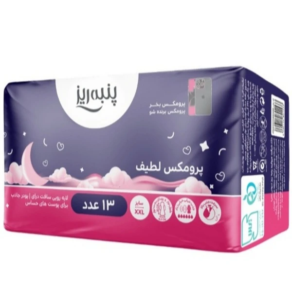 نوار بهداشتی بالدار ضخیم شب پنبه ریز مدل پرومکس اولترا درای ضخیم سایزXXL یک بسته ۱۳ عددی