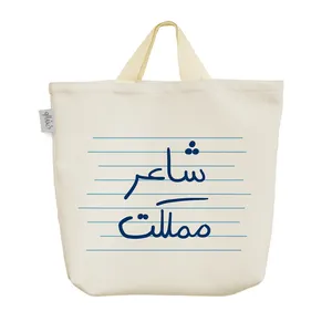 ساک خرید خندالو مدل شاعر مملکت کد 4795