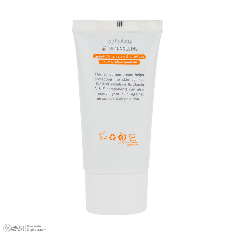 کرم ضد آفتاب رنگی صورت درمنجلین SPF 40 مدل NB-01 محافظ در برابر اشعه UVA و UVB مناسب برای انواع پوست حجم 30 میلی‌لیتر