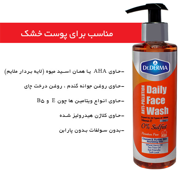 ژل شستشو صورت دکتر درما مدل D10 حجم 250 میلی لیتر