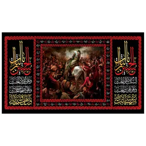 پرچم طرح نوشته مدل شهید شدن امام حسین ع کد 61