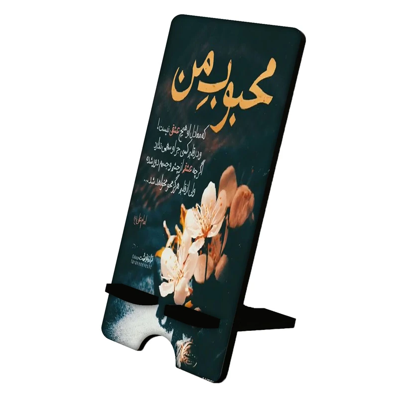 نگهدارنده گوشی موبایل مدل فانتزی کد 959