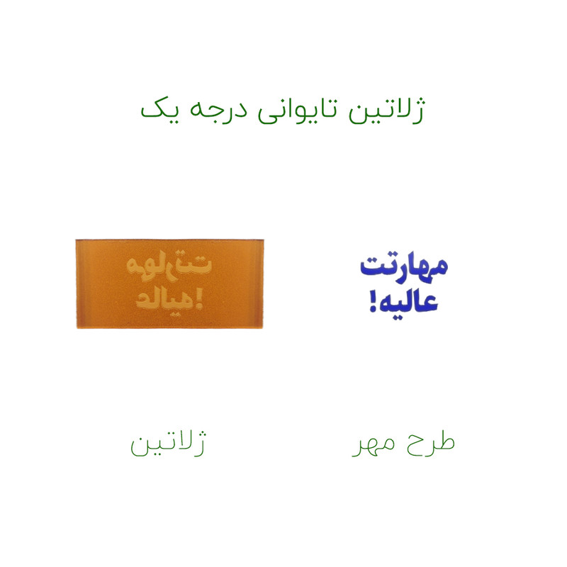 مهر حس آمیزی مدل معلمان و مربیان طرح مهارتت عالیه مهر حس آمیزی مدل معلمان و مربیان طرح مهارتت عالیه