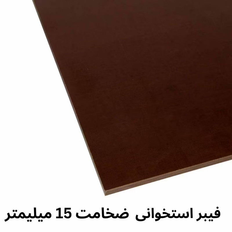 ورق فیبر استخوانی مدل 15MM