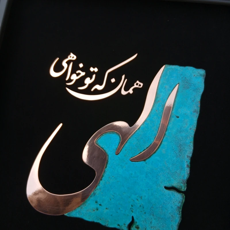 عکس شماره 2 : تابلو معرق فلزی کد 01 مجموعه 3 عددی