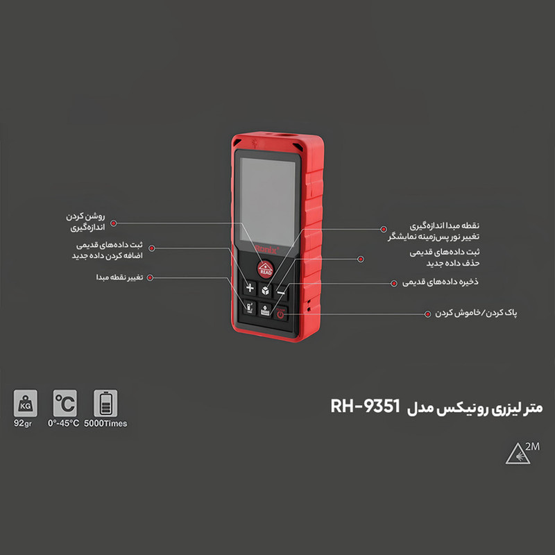 متر لیزری رونیکس مدل RH-9351 به همراه متر دستی