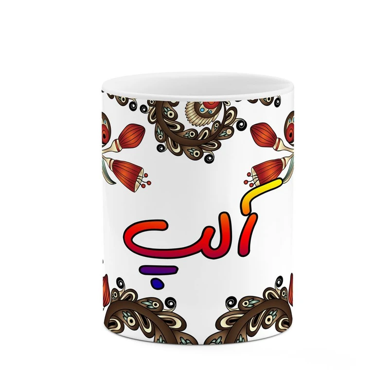 ماگ کاکتی مدل اسم آلپ طرح سنتی گل و بته کد mgh43710