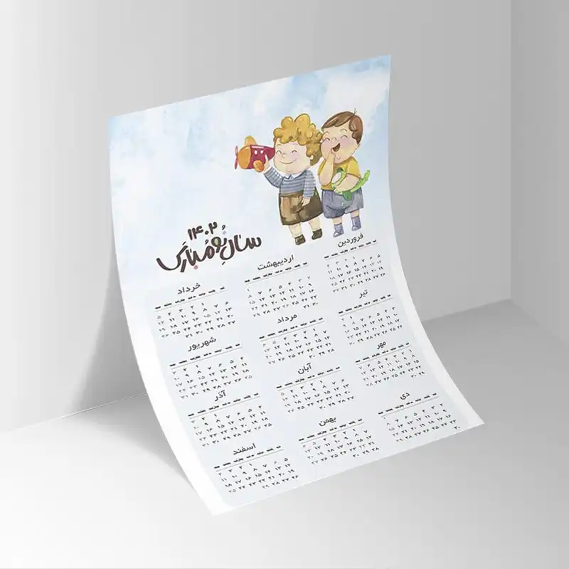 تقویم دیواری سال 1402 مدل دوستانه