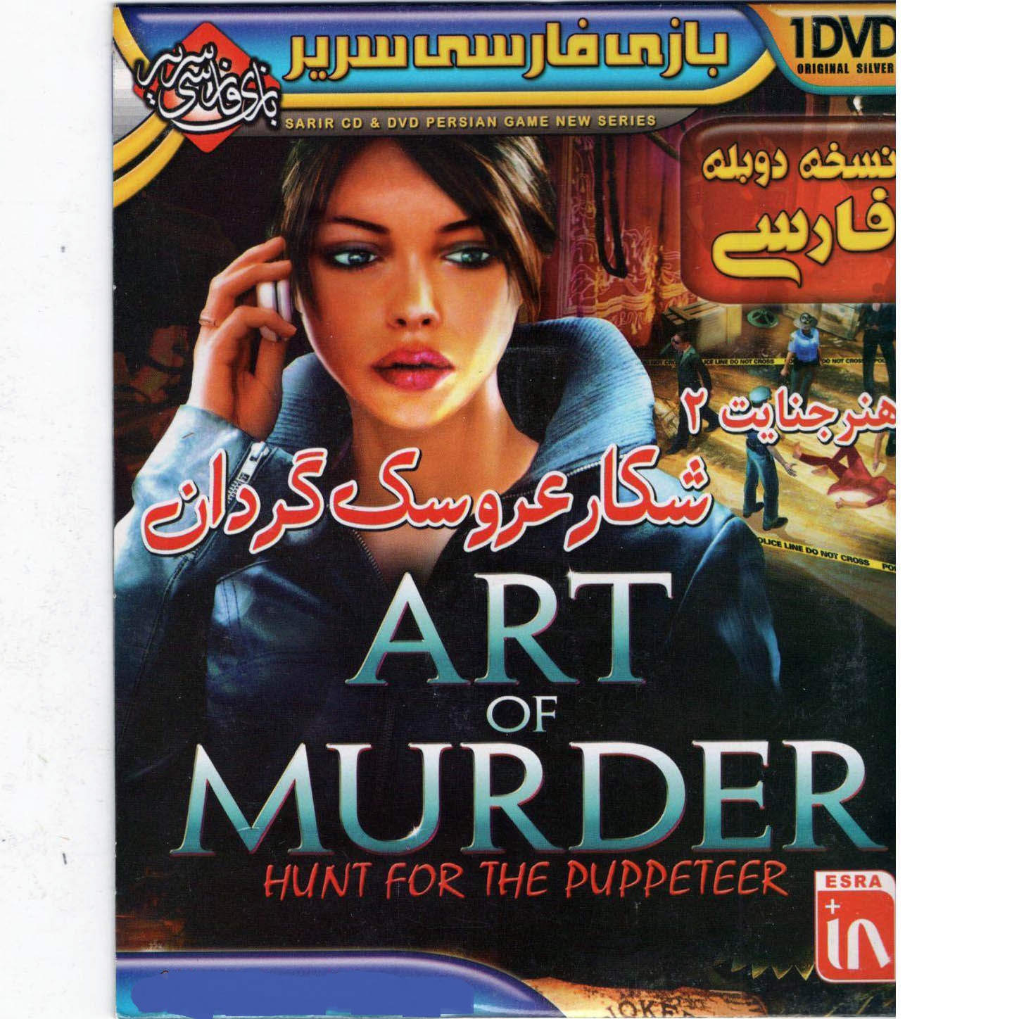 بازی هنر جنایت نسخه فارسی  مخصوص PC