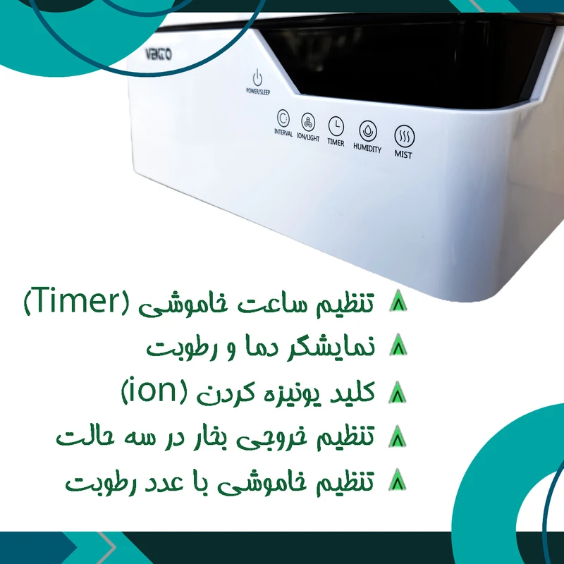 عکس شماره 2 : دستگاه بخور سرد وکتو مدل 828