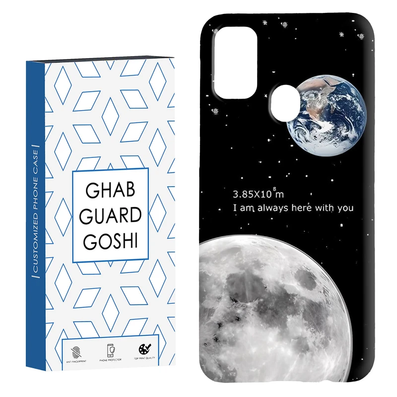 کاور قاب گارد گوشی طرح ماه کد Dimo-053 مناسب برای گوشی موبایل سامسونگ Galaxy M30s / M21