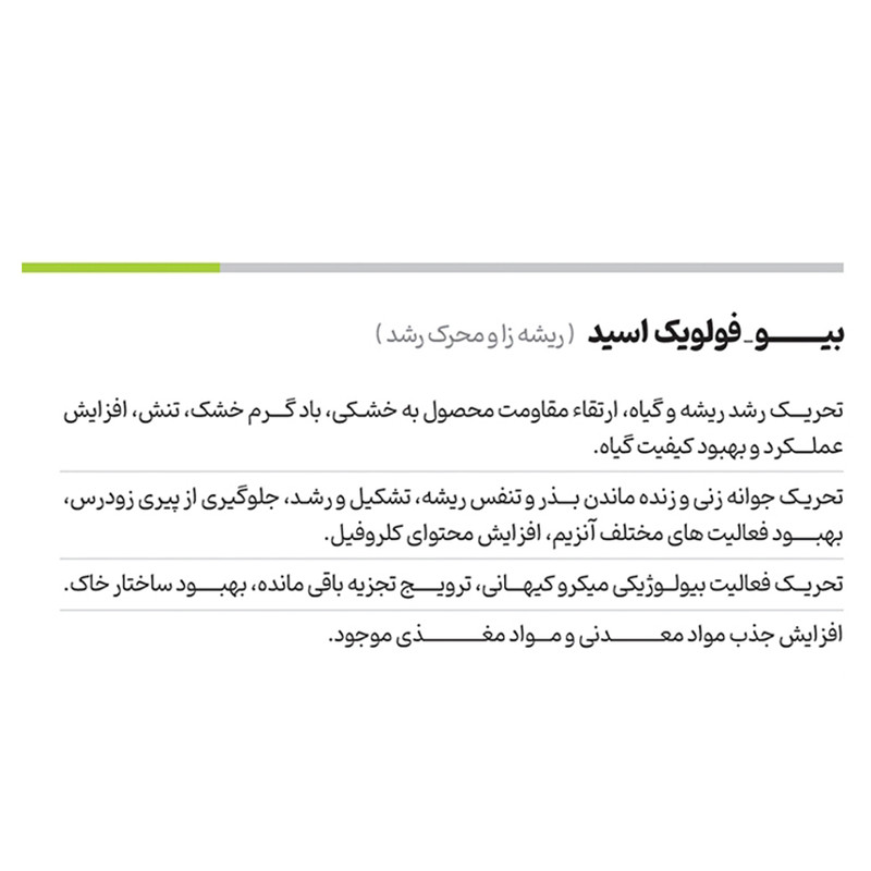 کود شیمیایی  بیکن  فولویک اسید پودری 50% وزن 1 کیلوگرم