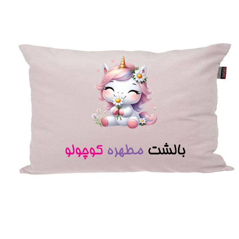 بالش ناریکو مدل نوزاد طرح دخترانه اسم مطهره کد 03917