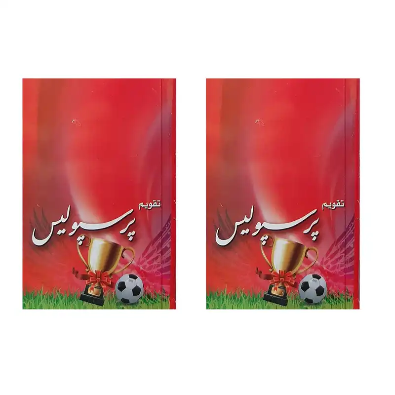 تقویم جیبی سال 1402 مدل ورزشی کد 007 بسته 2 عددی