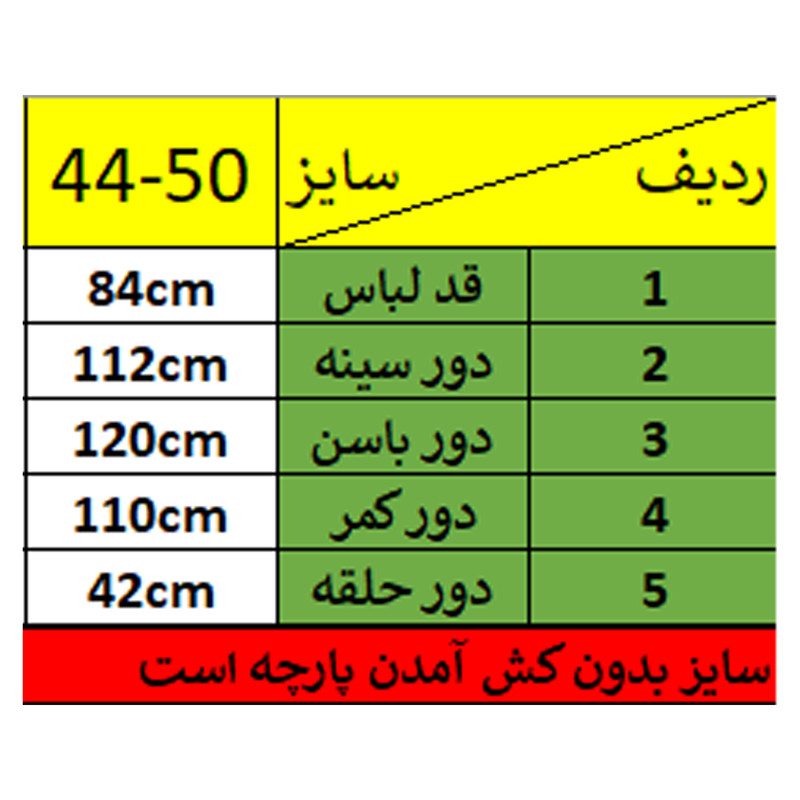 تونیک آستین تا روی شانه زنانه مدل 003