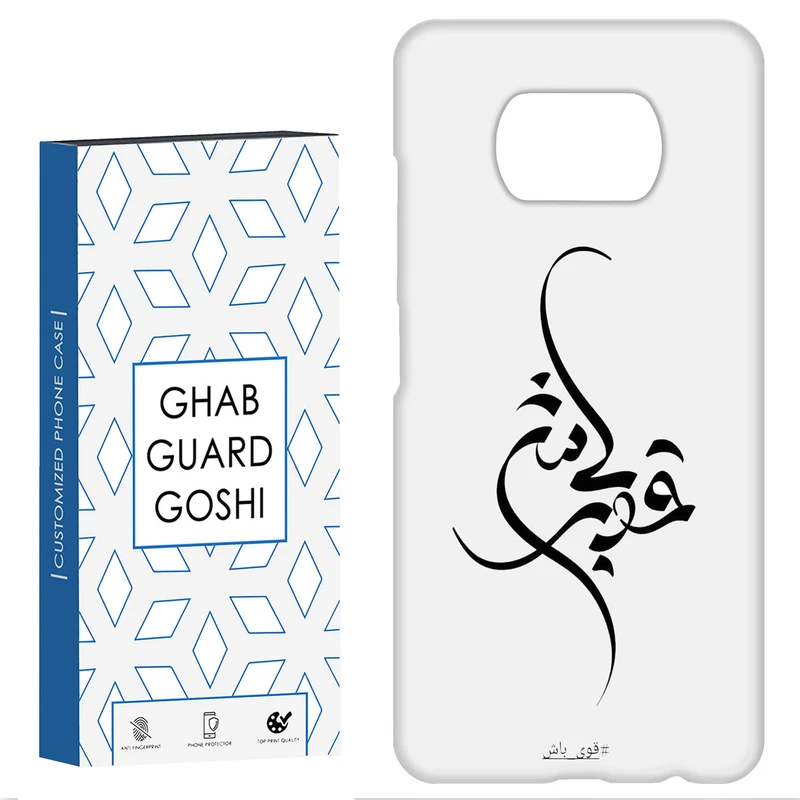 کاور قاب گارد گوشی طرح قوی باش کد Dimo-148 مناسب برای گوشی موبایل شیائومی POCO X3 / X3 PRO / X3 NFC