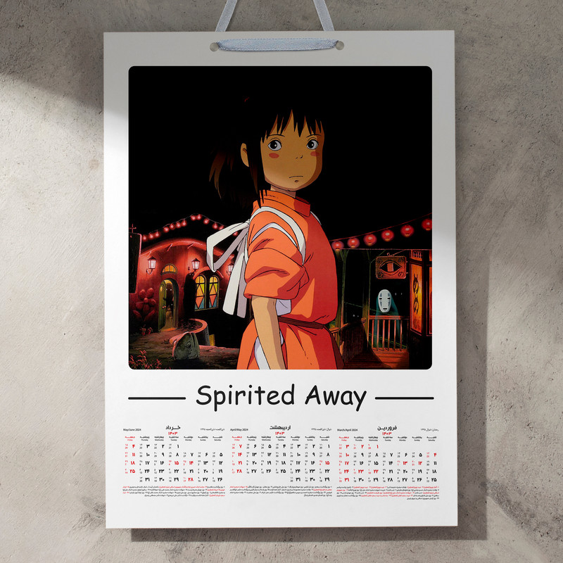 تقویم دیواری سال 1403 خندالو مدل شهر اشباح کد A27 تقویم دیواری سال 1403 خندالو مدل شهر اشباح کد A27