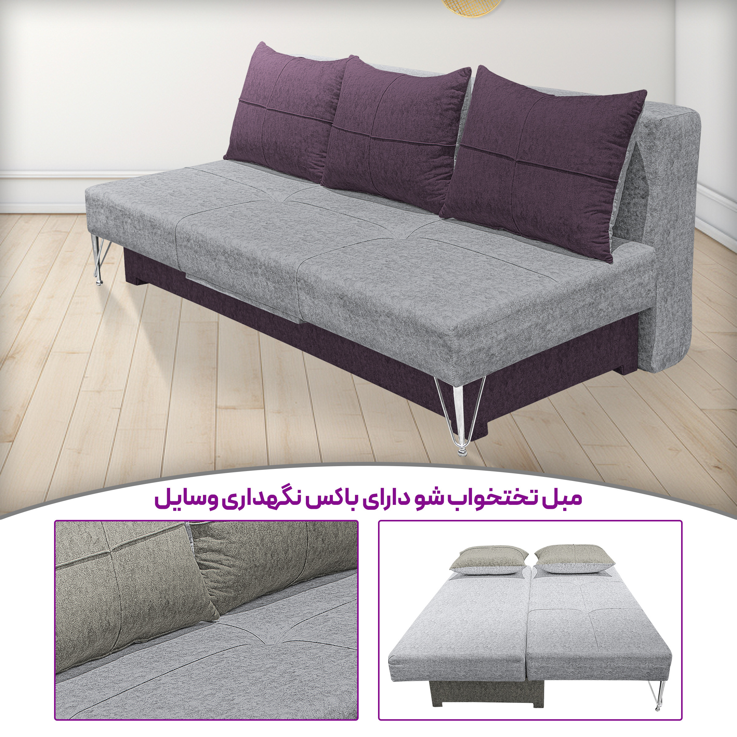 مبل تختخوابشو 3 نفره مدل کمجا کد 7017