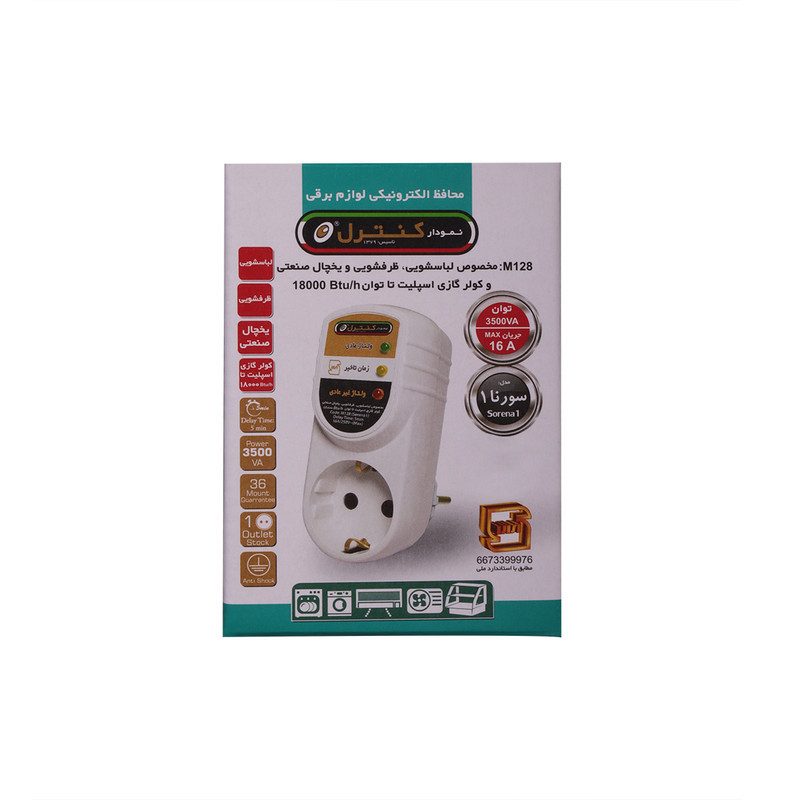 محافظ ولتاژ نمودار کنترل مدل تک خانهM128
