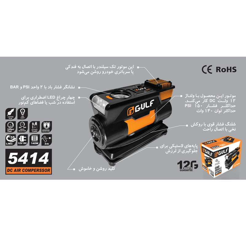 کمپرسور  هوا گالف مدل 5414