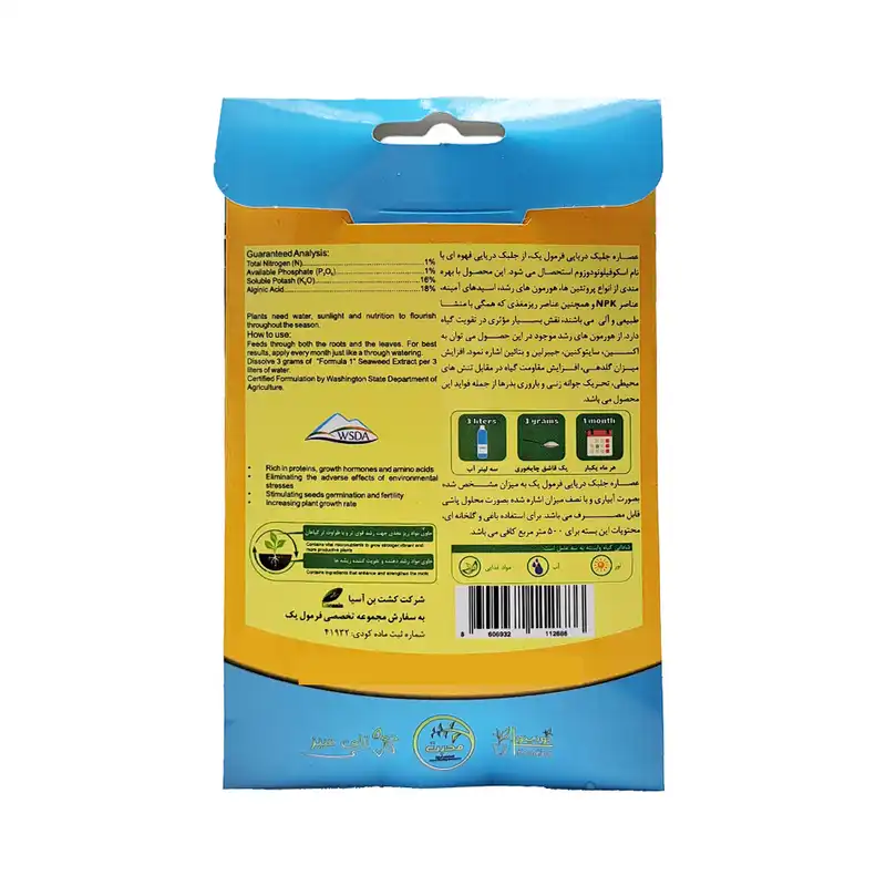 عصاره جلبک دریایی فرمول یک کودینو مدل seaweed وزن 25 گرم