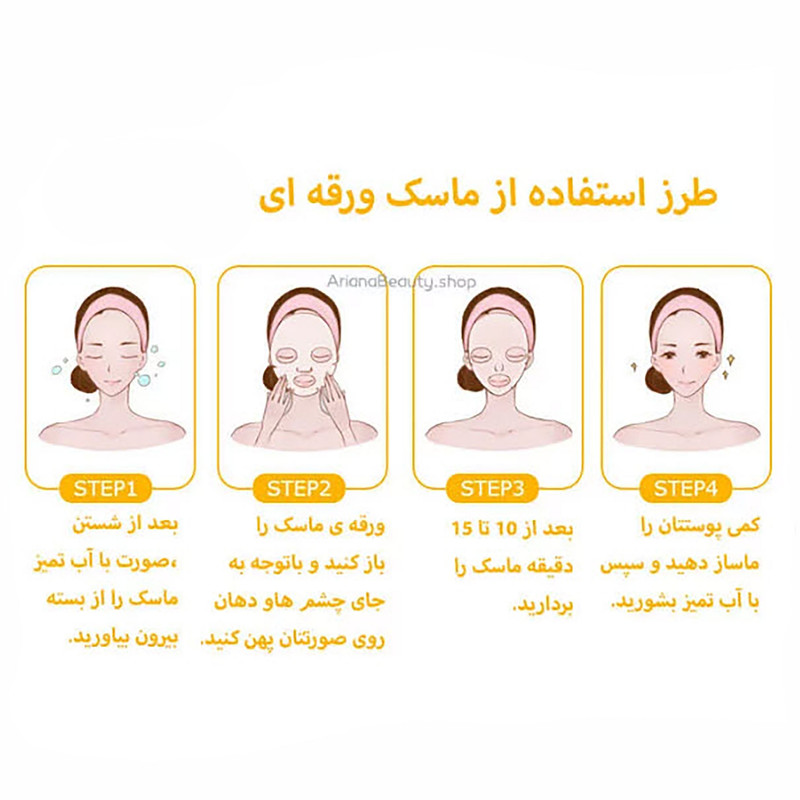 ماسک صورت اکسگین مدل جوان کننده وزن 25 گرم ماسک صورت اکسگین مدل جوان کننده وزن 25 گرم