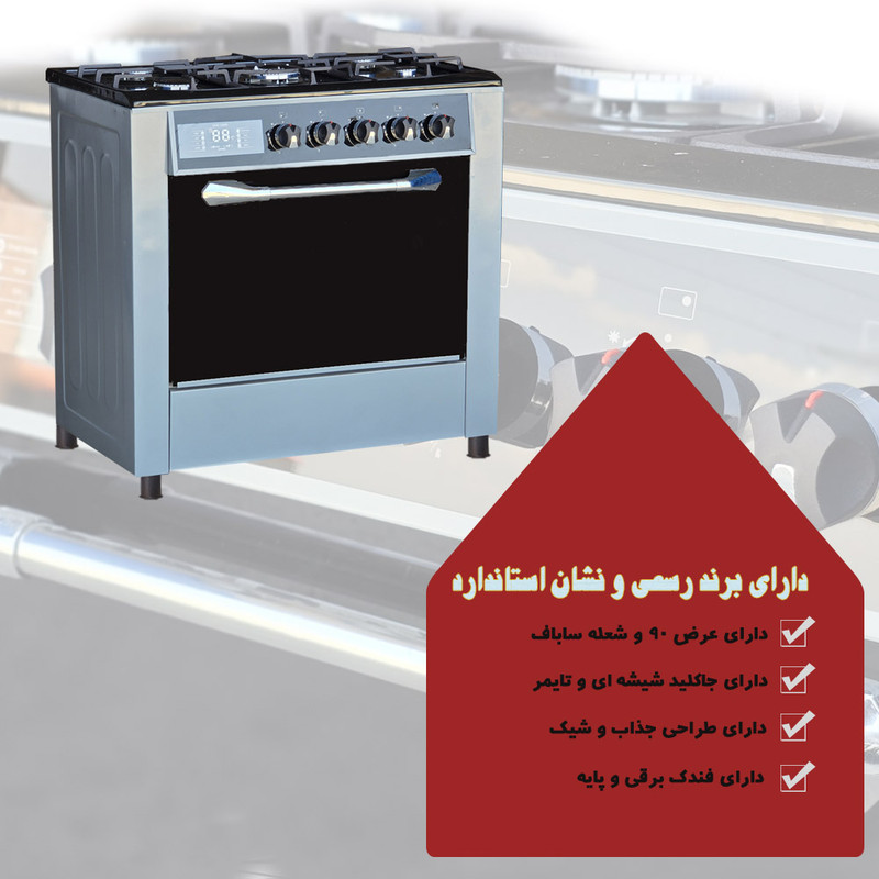 اجاق گاز دنپاسر مدل RS201K