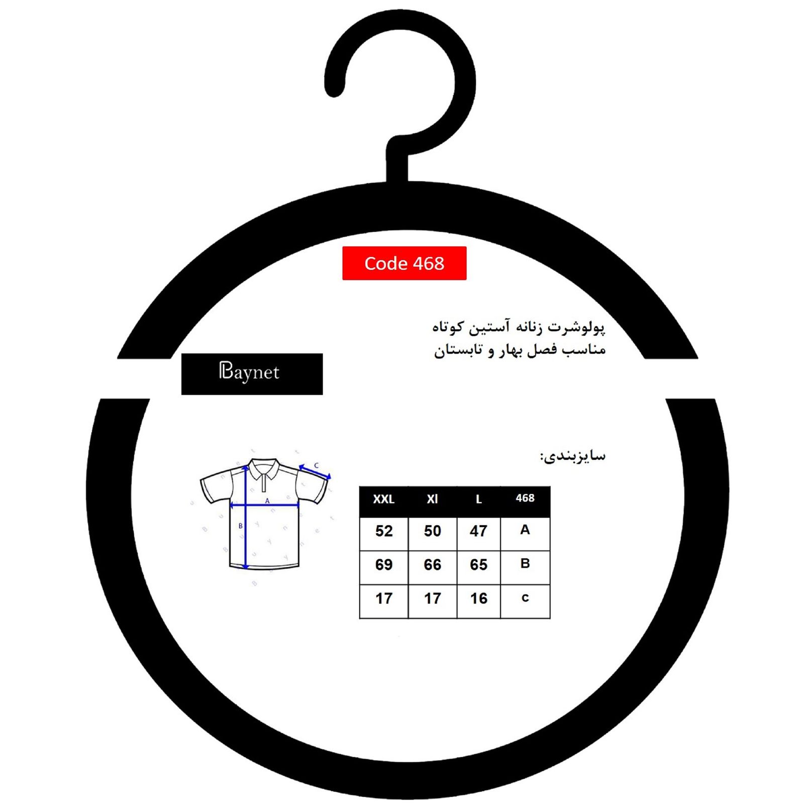 پولوشرت آستین کوتاه زنانه باینت مدل 468-1 -  - 5