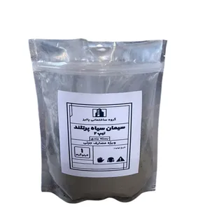 سیمان سیاه پرتلند مدل تیپ 2 آبیک وزن 1 کیلوگرم