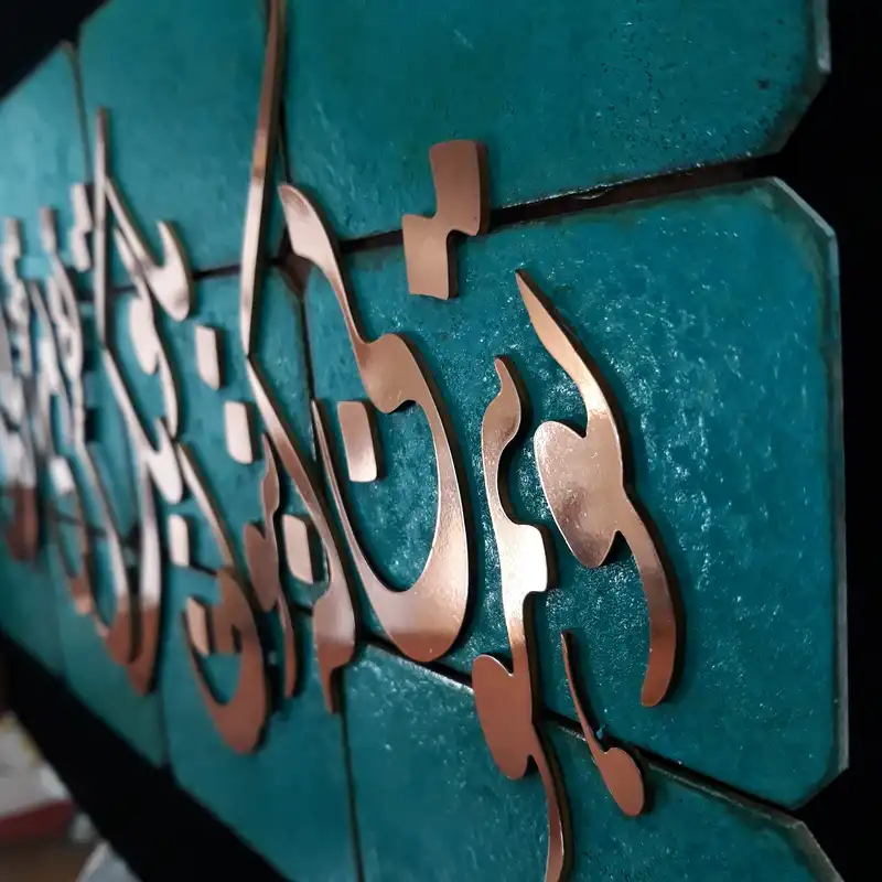 تابلو معرق مسی مدل شعر