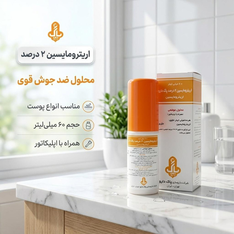 محلول ضد جوش پاک دارو مدل اریترومایسین حجم ۶۰ میلی لیتر