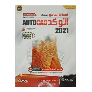 آموزش جامع autocad 2021 نشر نوین پندار
