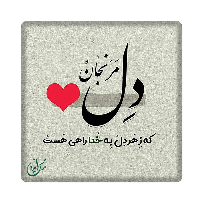 کاشی مبین ایده مدل شعر kh10 کد 510