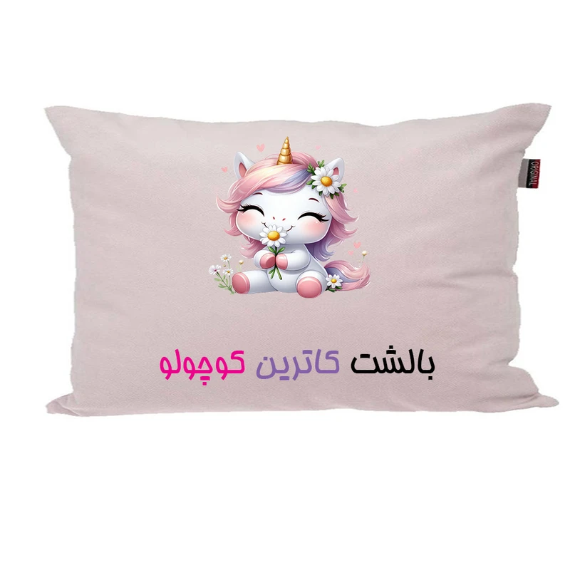 بالش ناریکو مدل نوزاد طرح دخترانه اسم کاترین کد 03843