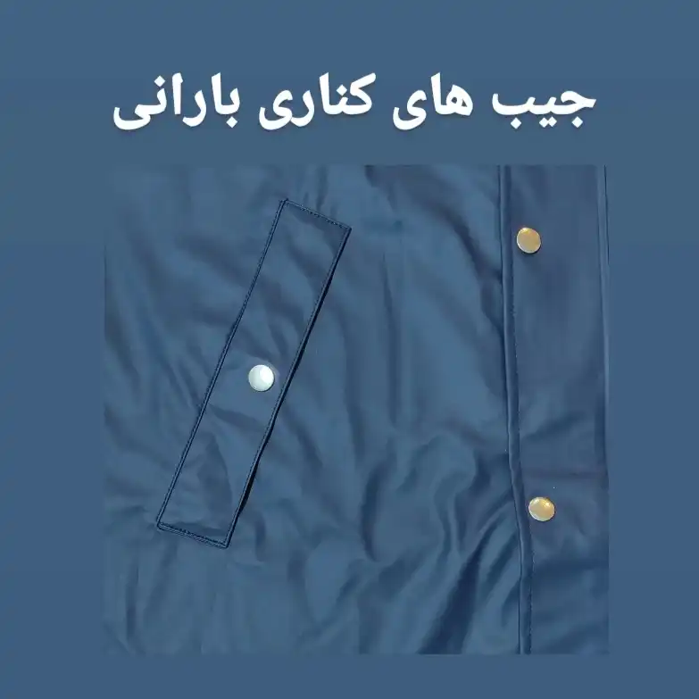 بارانی مردانه واتسونز مدل WaWa2026