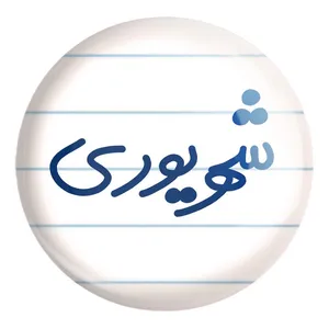 پیکسل خندالو طرح شهریور ماهی کد 5584 مدل بزرگ