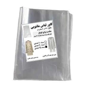 کاور مانتو مدل بلند کد M341 بسته 25 عددی