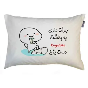 رو بالشی مدبرتر مدل اسم معصومه