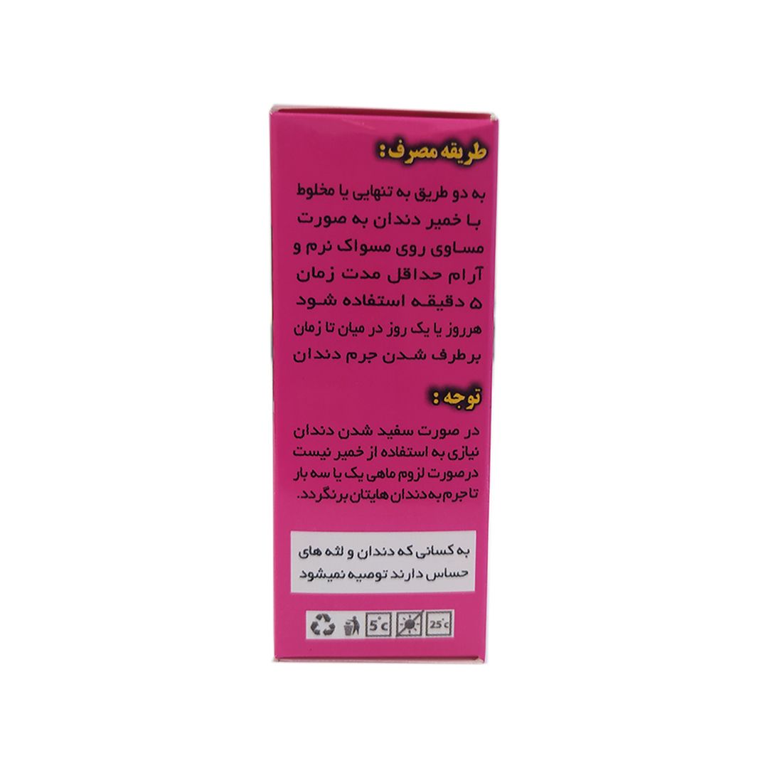 خمیر جرم گیر دندان کیمیا مدل K01  وزن 45 گرم مجموعه 2 عددی -  - 2